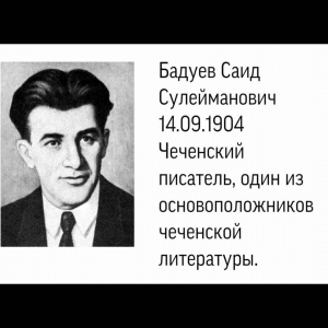 План конспект урока по чеченской литературе 3 класс